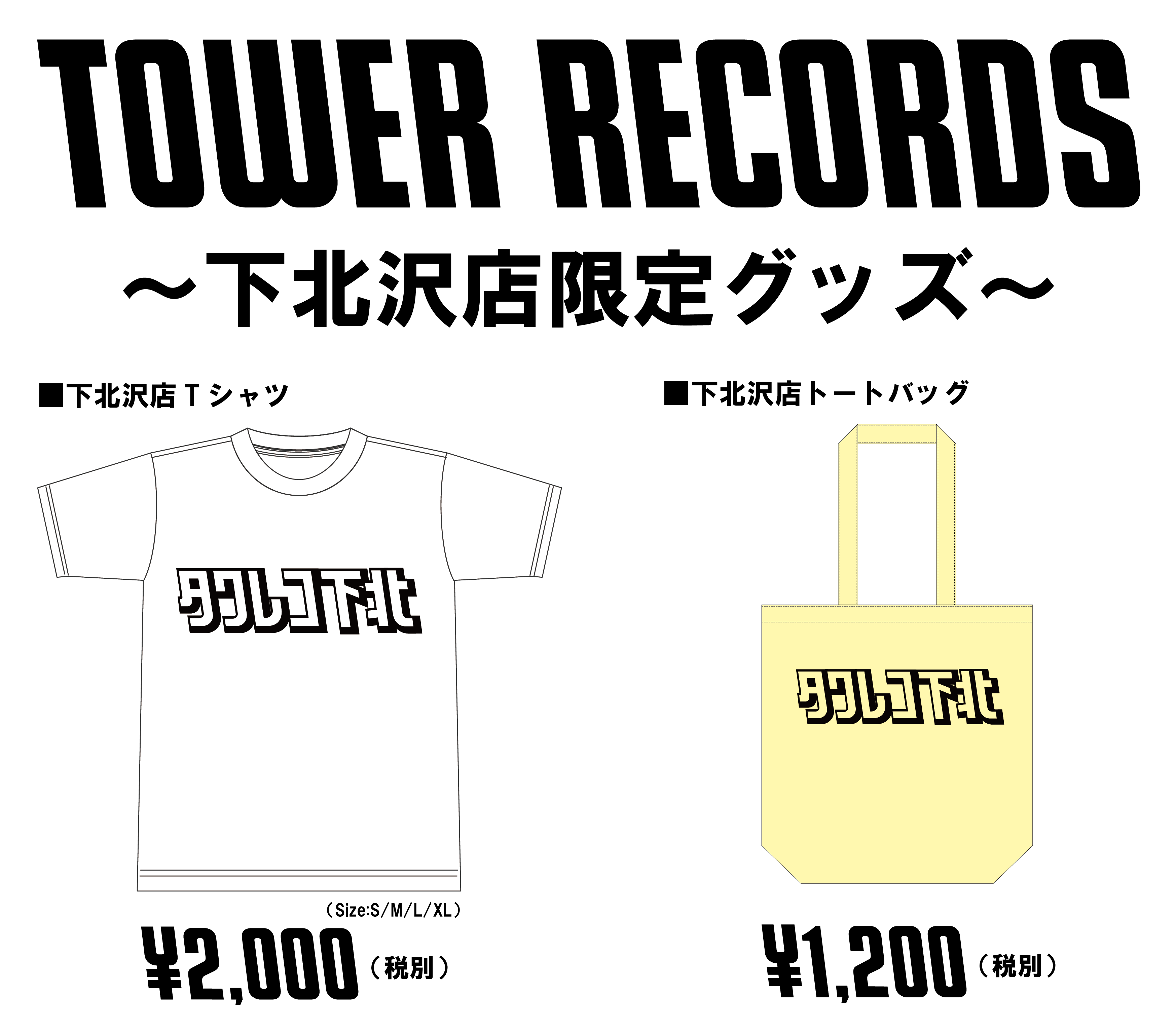 下北沢店グッズ画像-01