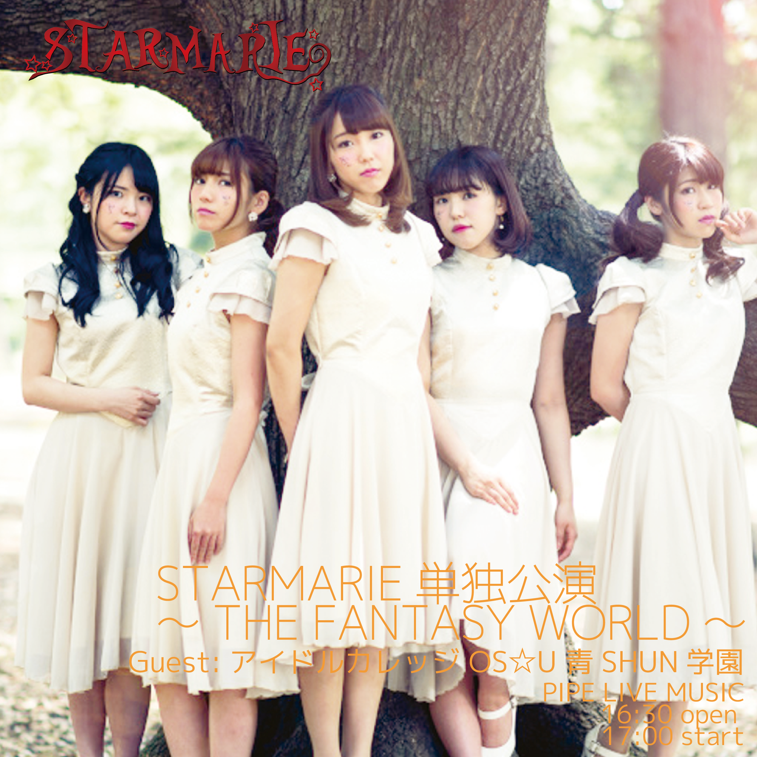 STARMARIE9.2-01